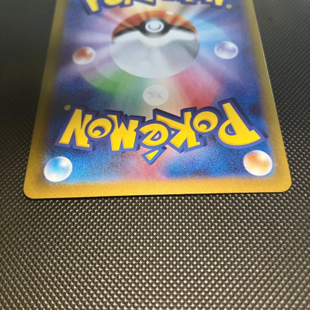 ロケット団のミュウツーex SAR sv10 125/098 ロケット団の栄光