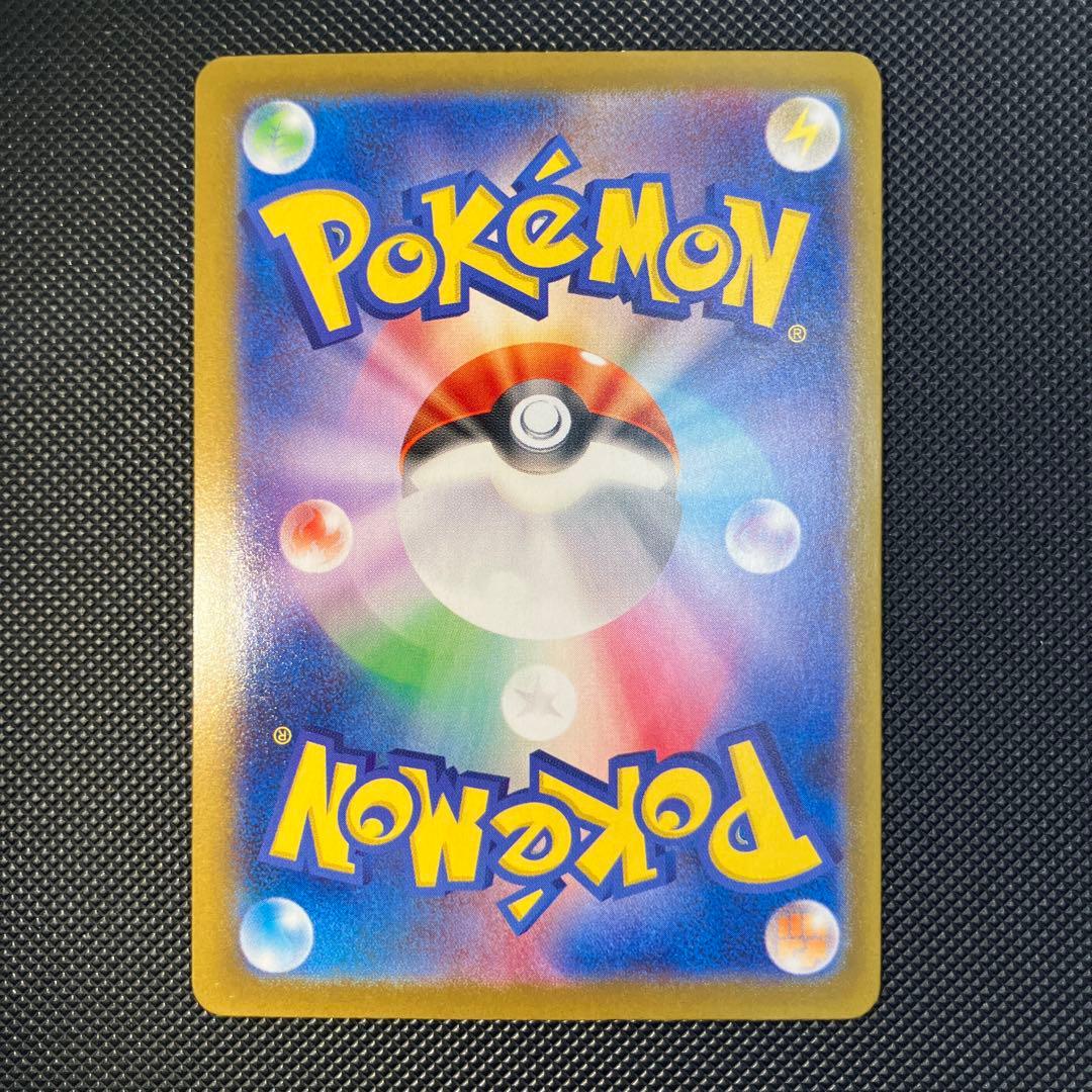 ロケット団のミュウツーex SAR sv10 125/098 ロケット団の栄光