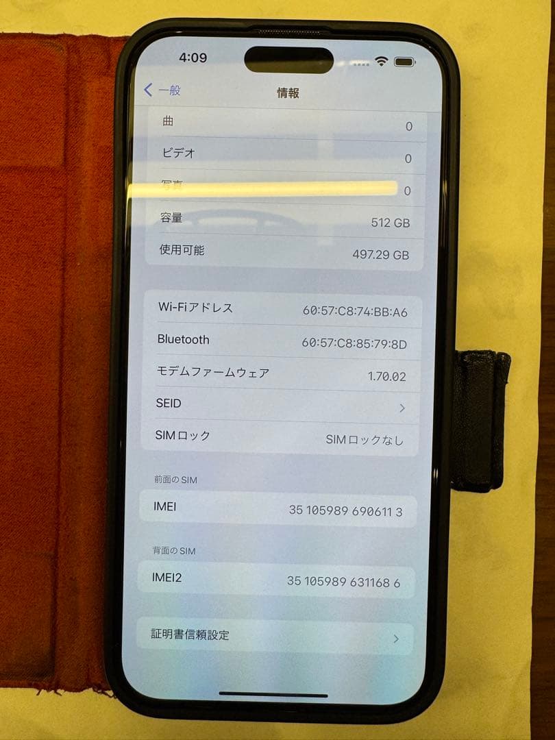 Apple iPhone 15 Pro Max 香港 物理SIM 2枚