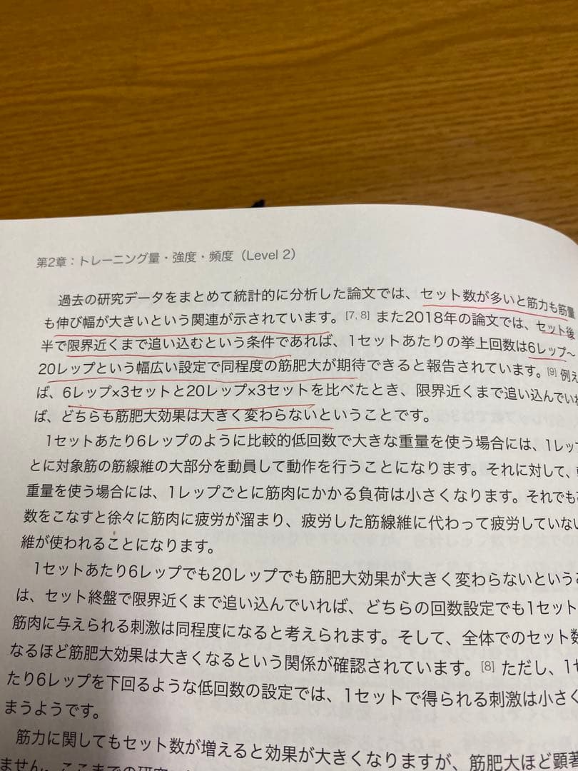 肉体改造のピラミッド 栄養編・トレーニング編セット