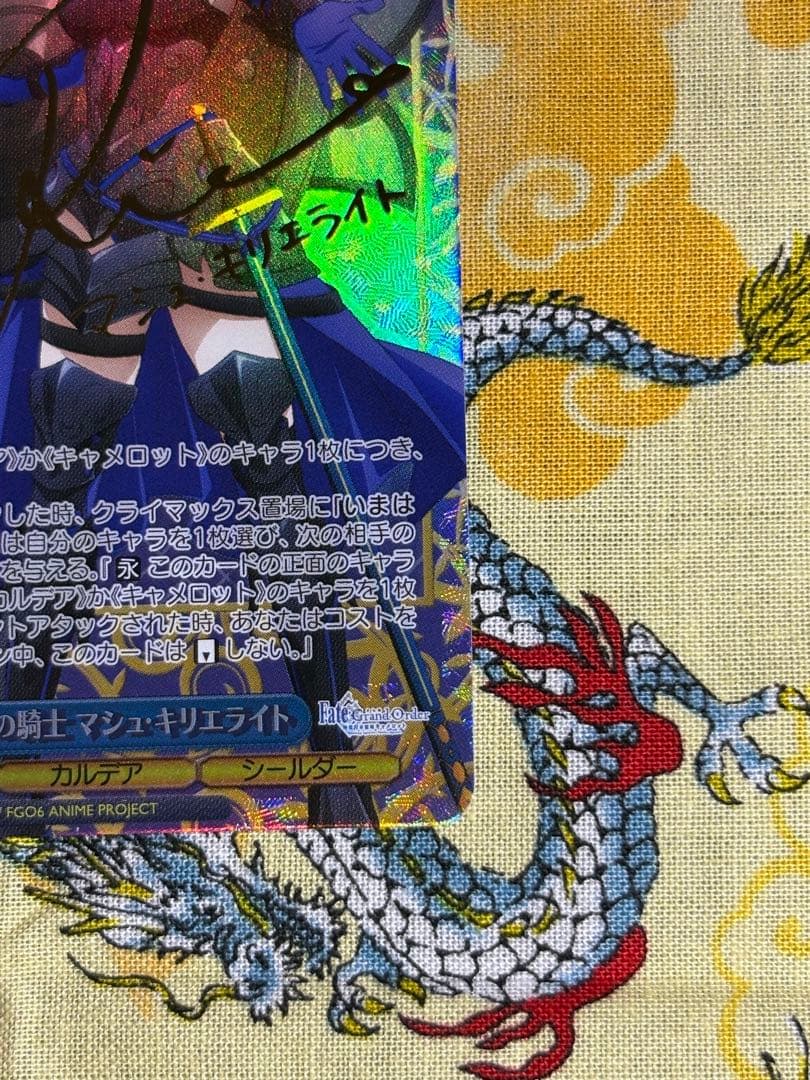 ヴァイス Fate マシュ・キリエライト　spサイン