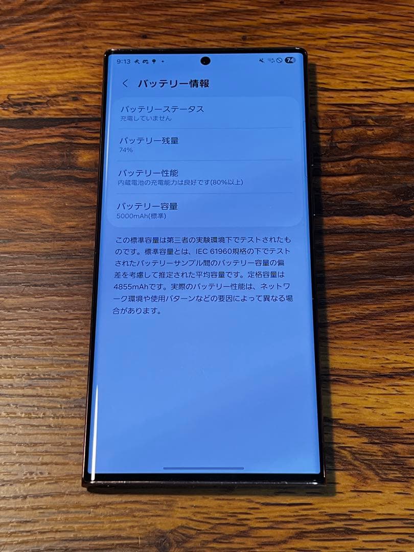 Galaxy S22 Ultra 256GB au版 SIMフリー