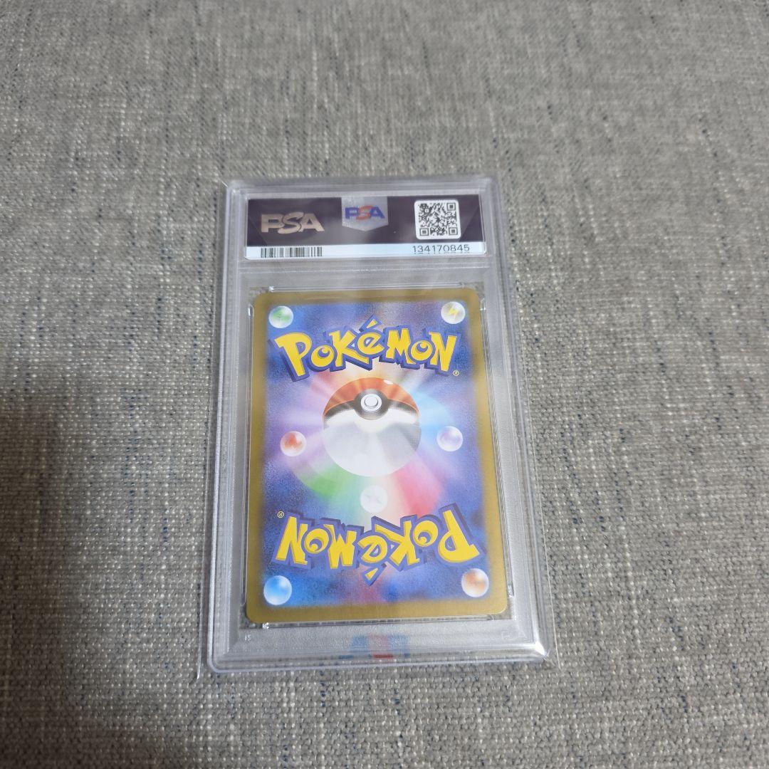 ピカチュウex SAR 超電ブレイカー PSA10