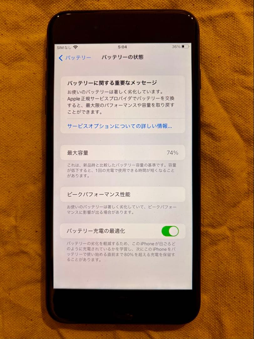 スマートフォン本体 Apple iPhone 8 Plus 64GB