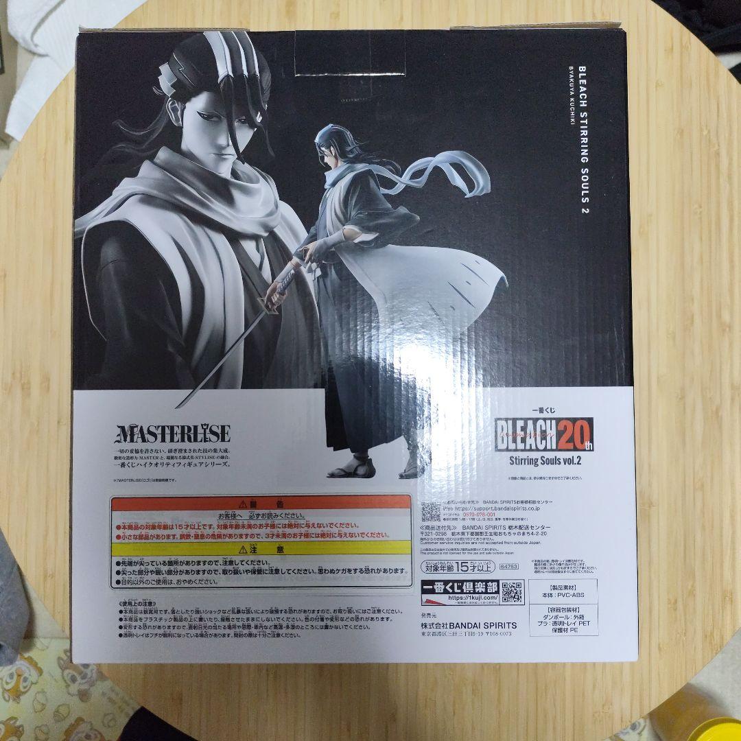 ​一番くじ BLEACH ラストワン 朽木白哉 MASTERLISE フィギュア