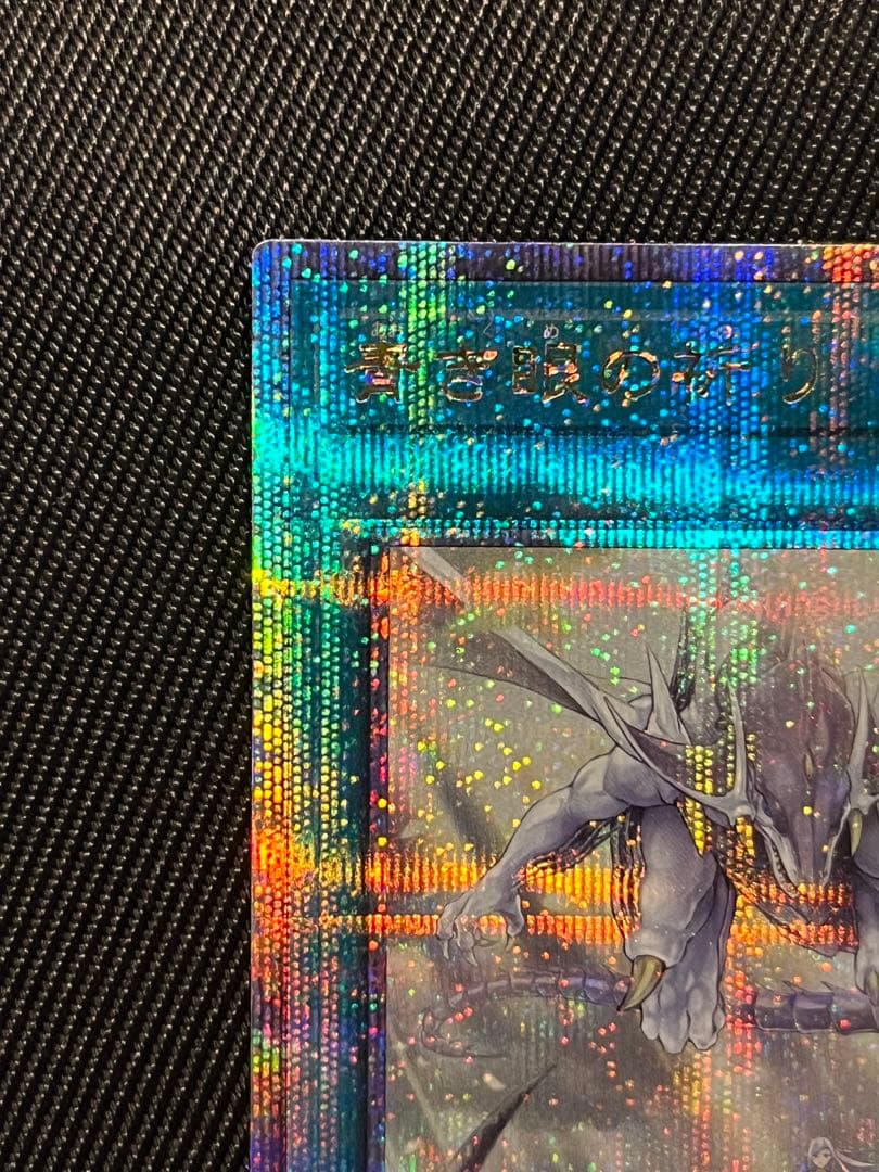 遊戯王　青き眼の祈り　25thシークレットレア 日版