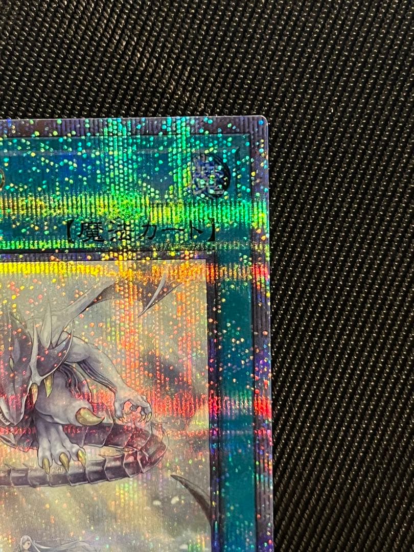 遊戯王　青き眼の祈り　25thシークレットレア 日版