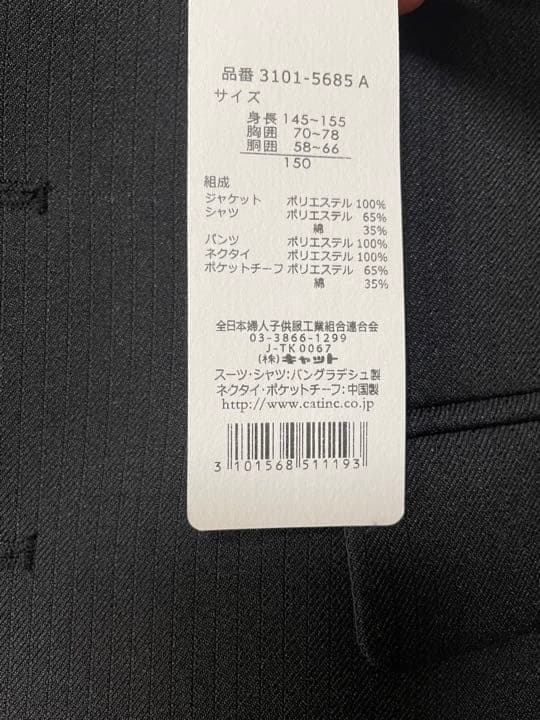 小学校の卒業式で着ました。