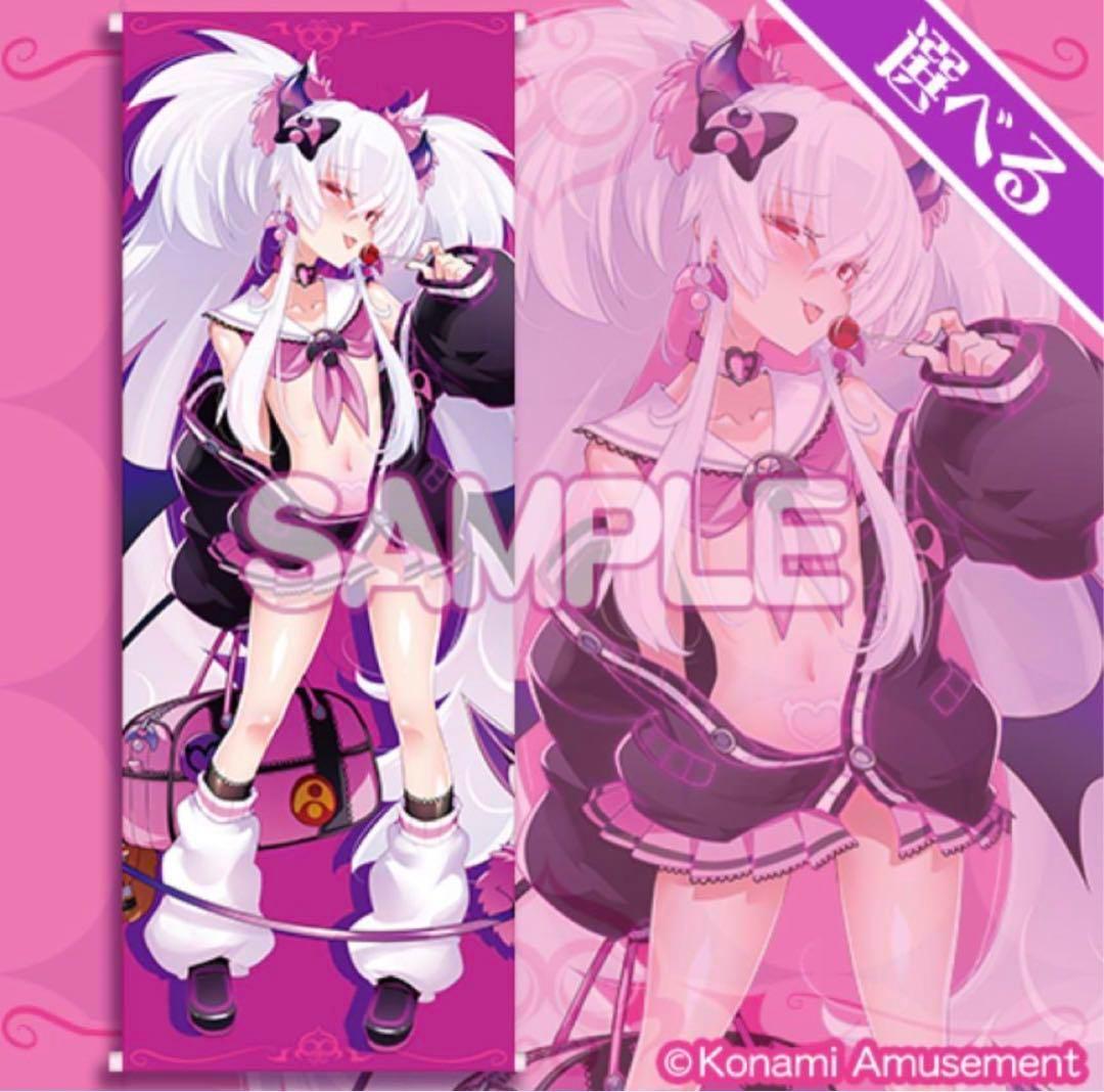 グリムアロエ　くじ　S賞 等身大タペストリー　サキュバスギャル