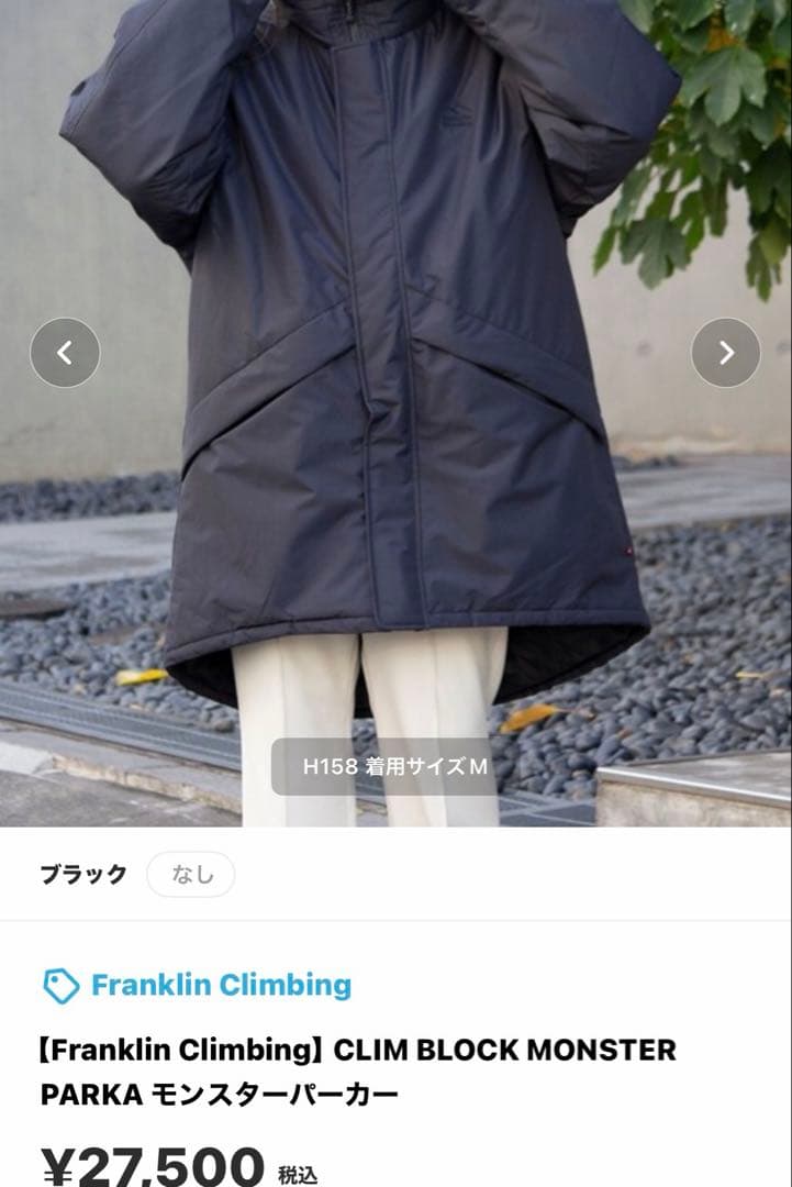ジャケット・アウター Franklin Climbing CLIM MONSTER PARKA
