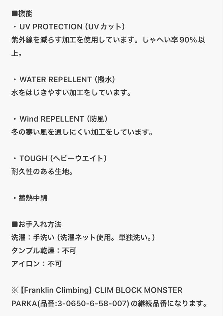 ジャケット・アウター Franklin Climbing CLIM MONSTER PARKA