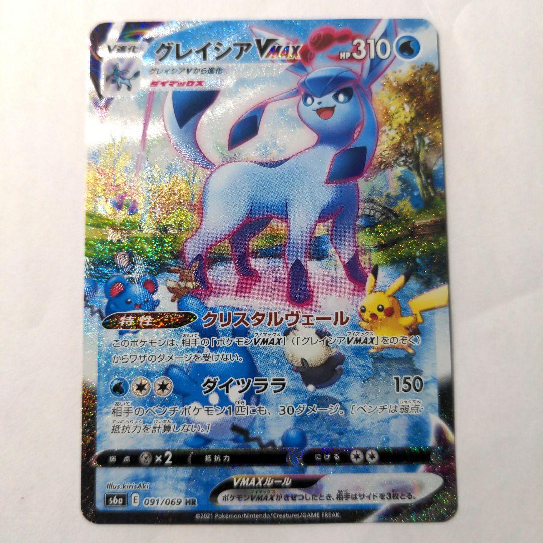 氷*河様 グレイシアVMAX HR S6a イーブイヒーローズ