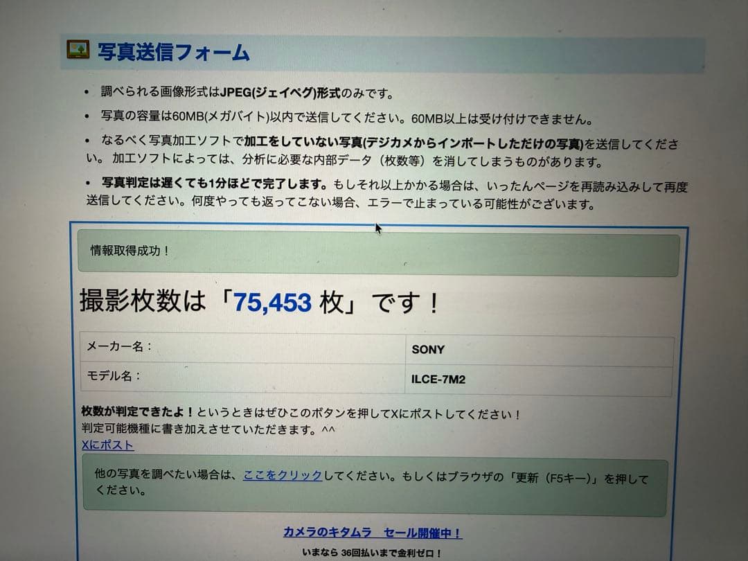 大三元レンズ付き！SONY α7 II ミラーレスカメラセット ［引退品］