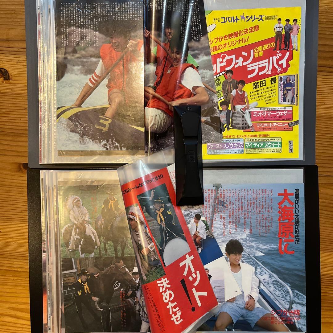 シブガキ隊　雑誌切り抜き　ファイル2冊　大量　超レアポスター他2枚付き！
