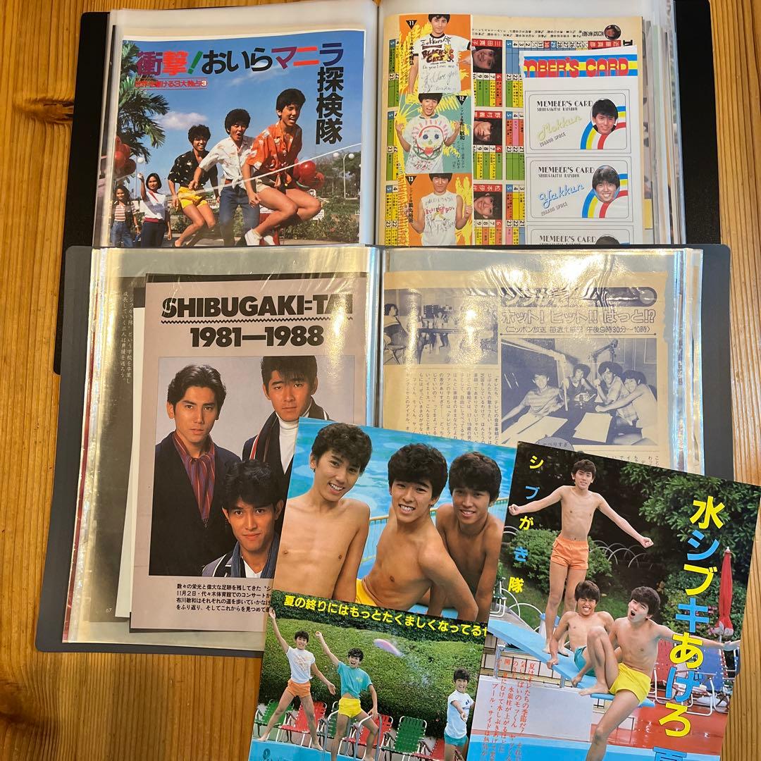シブガキ隊　雑誌切り抜き　ファイル2冊　大量　超レアポスター他2枚付き！