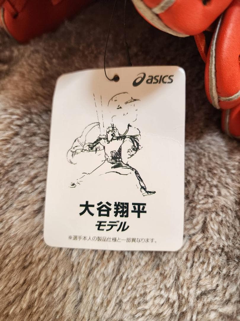 【新品未使用】asics 大谷翔平モデル 野球用グローブ サイズ8 オレンジ