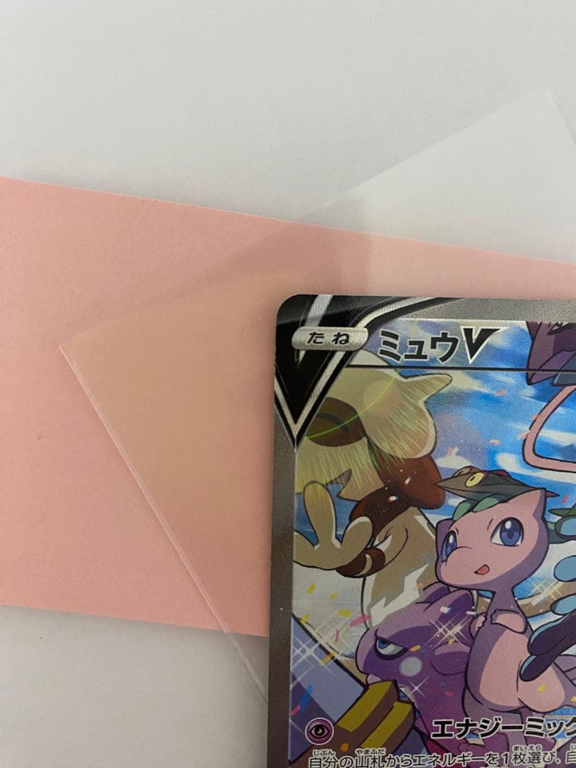 ミュウV SR S8 フュージョンアーツ 106/100