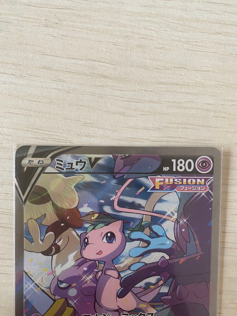 ミュウV SR S8 フュージョンアーツ 106/100
