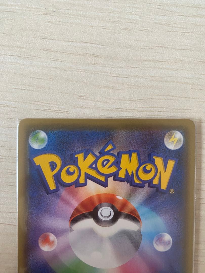 ミュウV SR S8 フュージョンアーツ 106/100