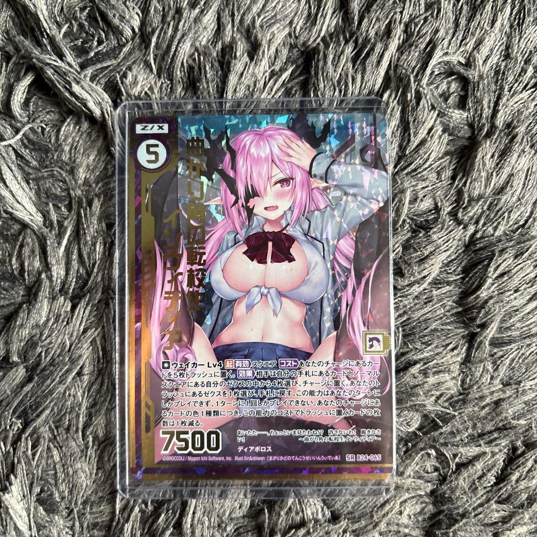Z/X インウィディア　カードガチャ