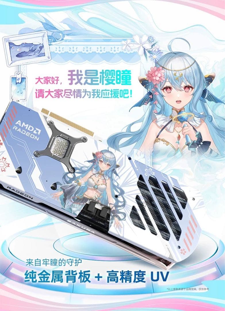日本未発売AMD Yeston 水着Atlantis RX 9070 XT OC