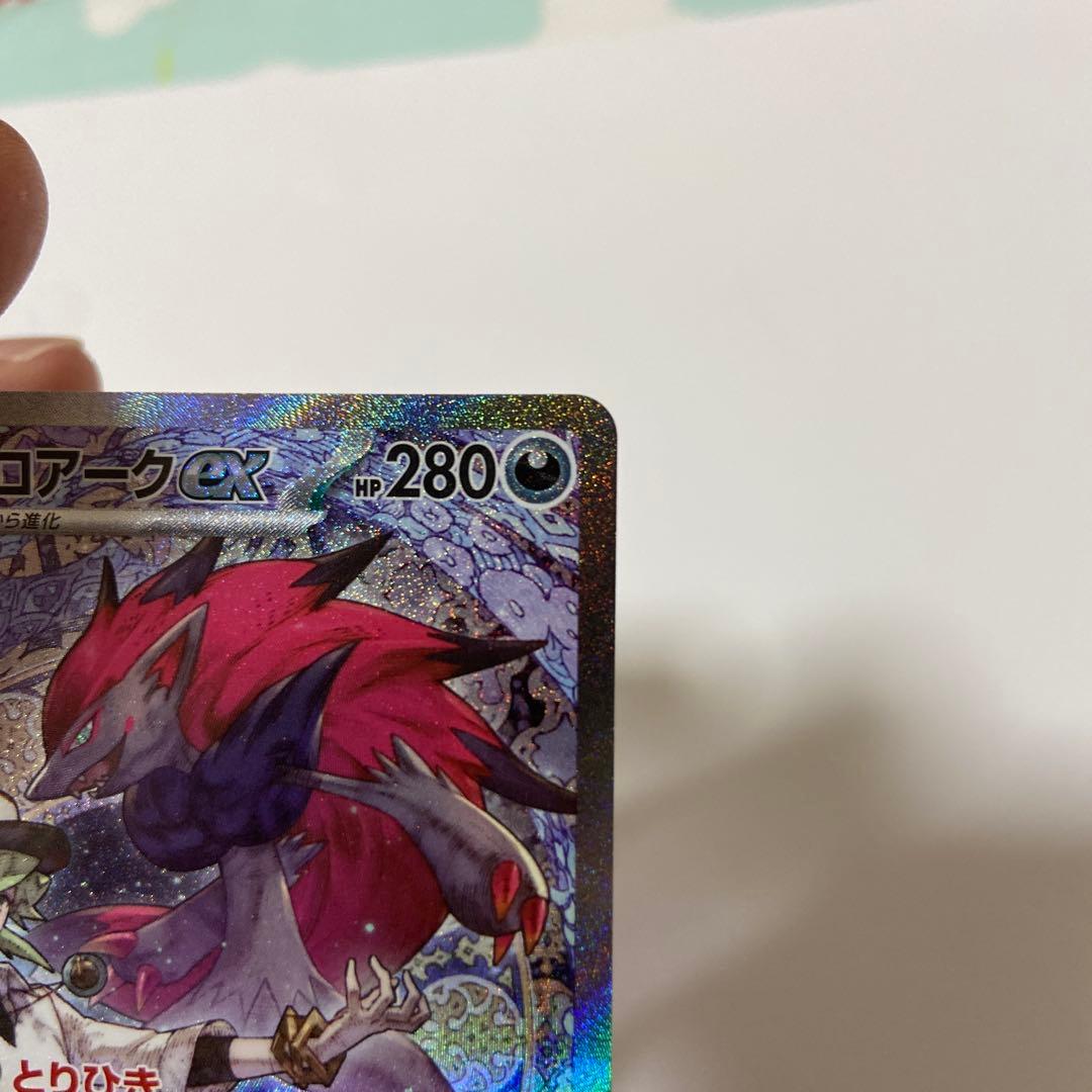 Nのゾロアークex 280HP ポケモンカード