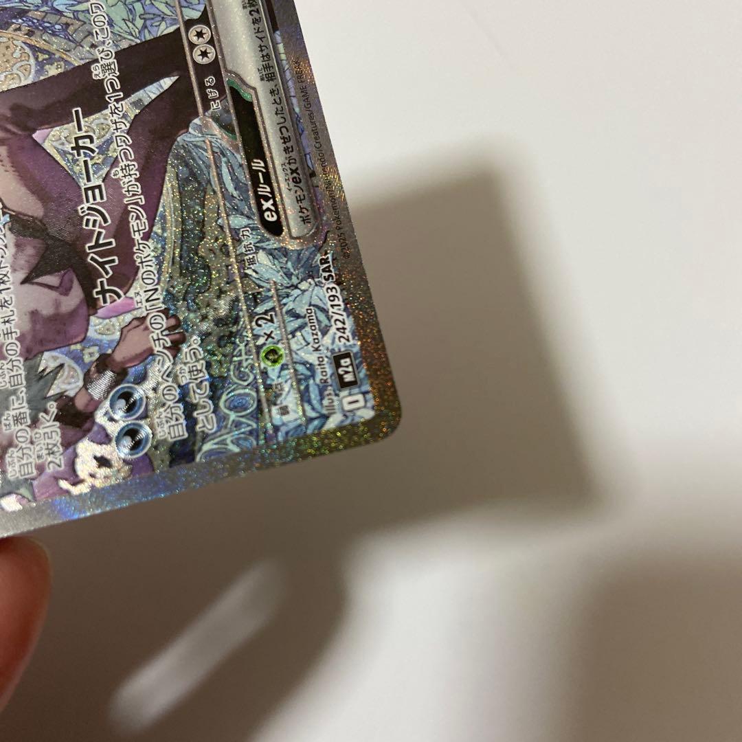 Nのゾロアークex 280HP ポケモンカード