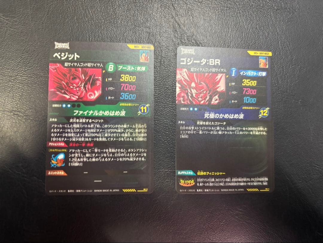 完品 SDV7-SEC SDV7-SEC2 パラレル ベジット ゴジータbr