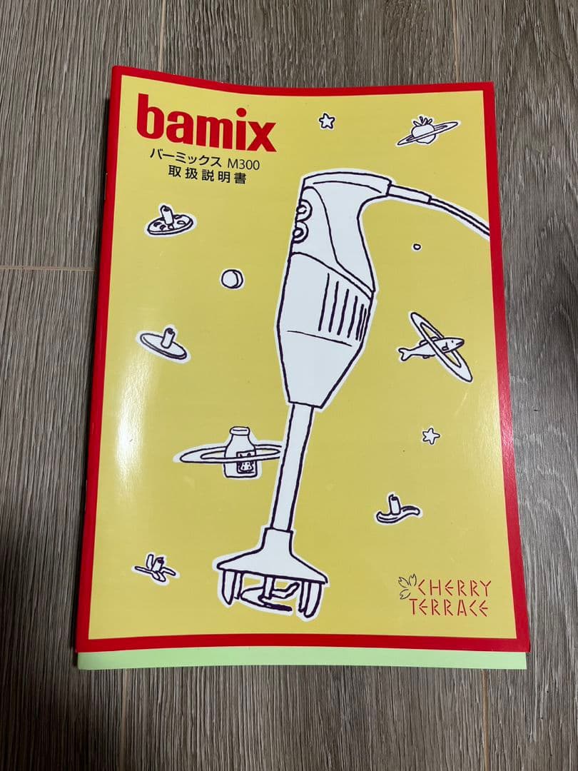 Bamix ハンドブレンダー レッド・ピンク