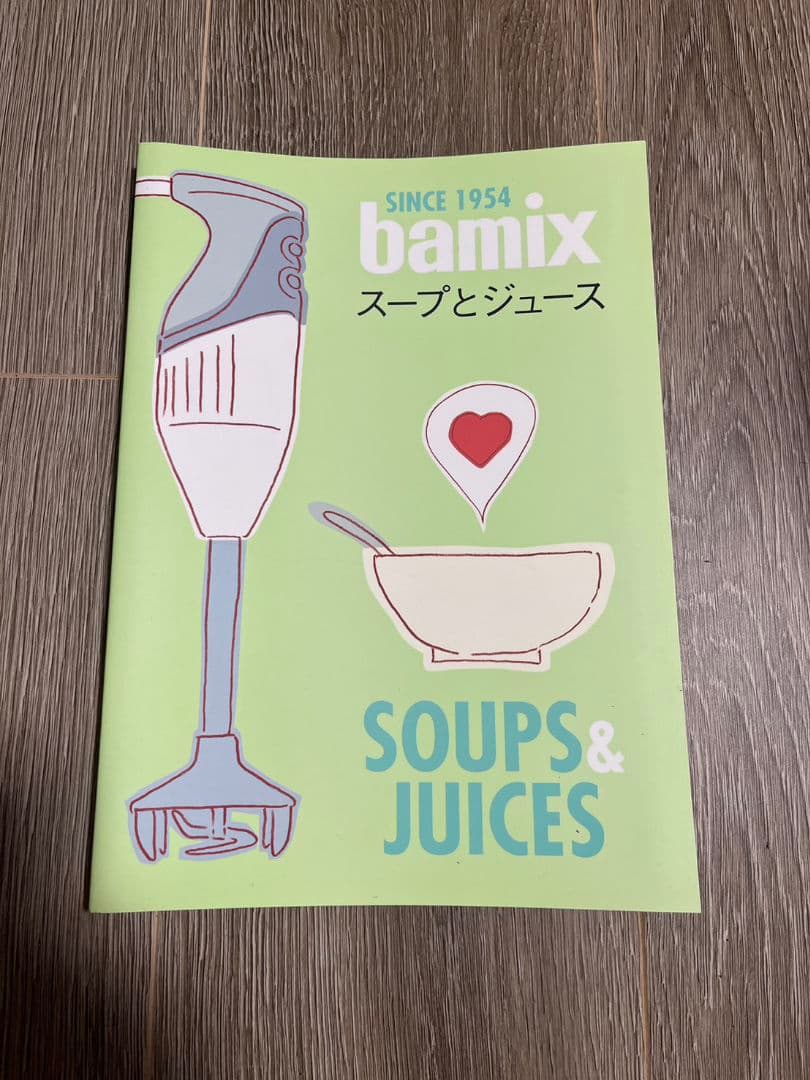 Bamix ハンドブレンダー レッド・ピンク