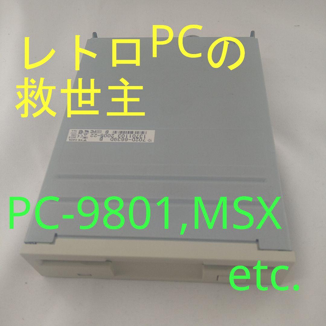 PC-98/MSX対応 3.5インチFDD 動作確認済 ダイレクトドライブ B2