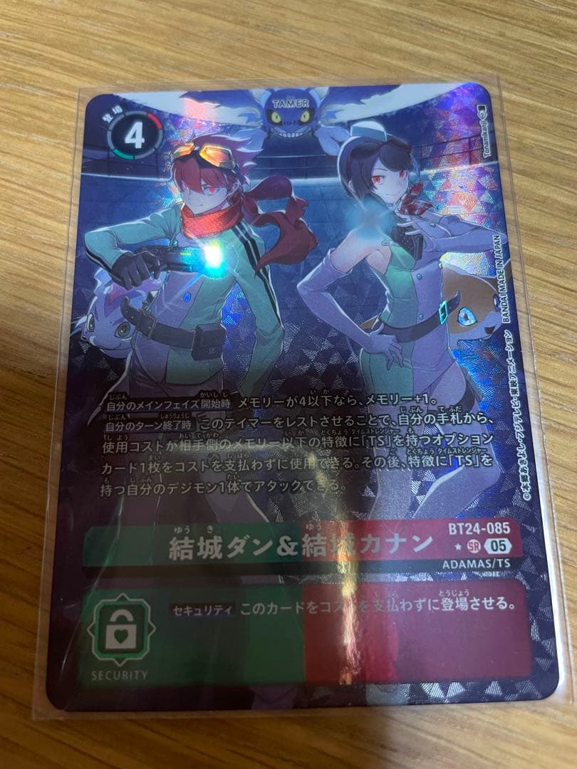 結城ダン&結城カナン　パラレル　デジカ　デジモンカード