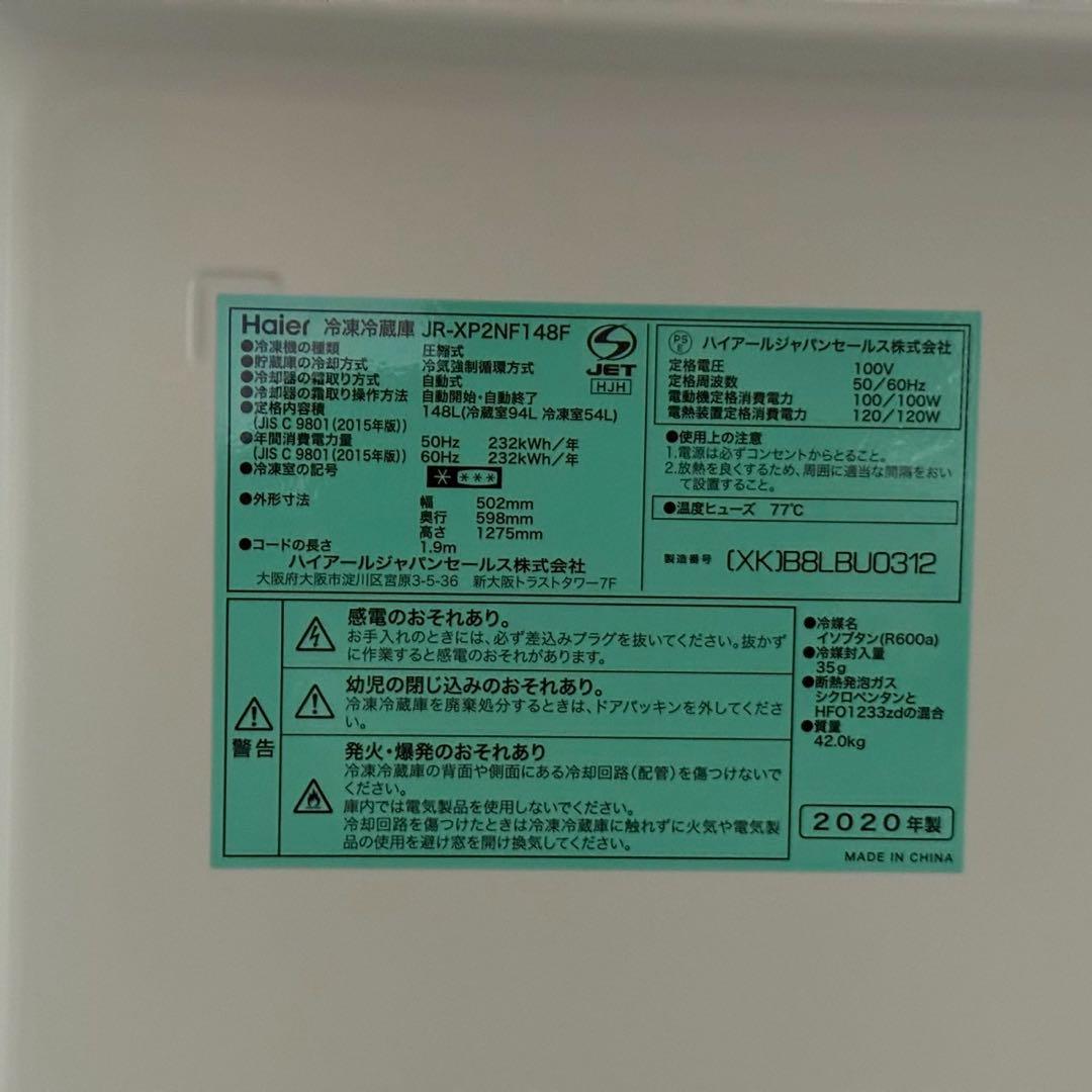 東京23区配送無料✨家電3点セット　アーバンカフェシリーズ　ハイアール　ステン