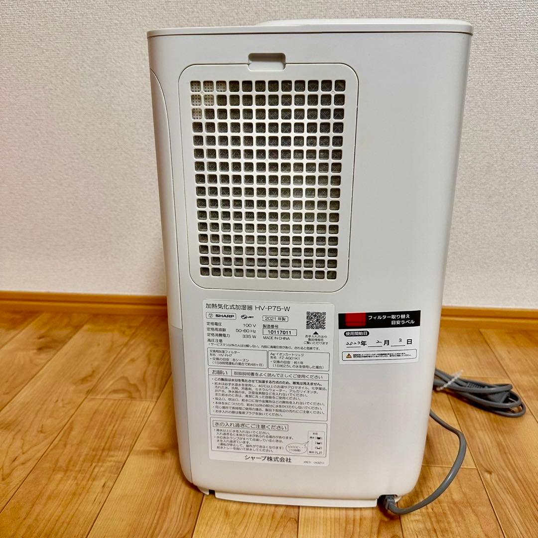 美品 SHARP HV-P75-W 加熱式気化式加湿器プラズマクラスター7000