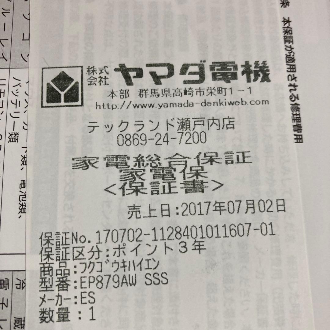 EPSON EP-879AW コンパクトプリンター