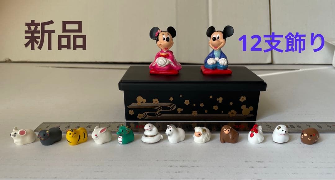 ディズニー　干支飾り（12支セット）