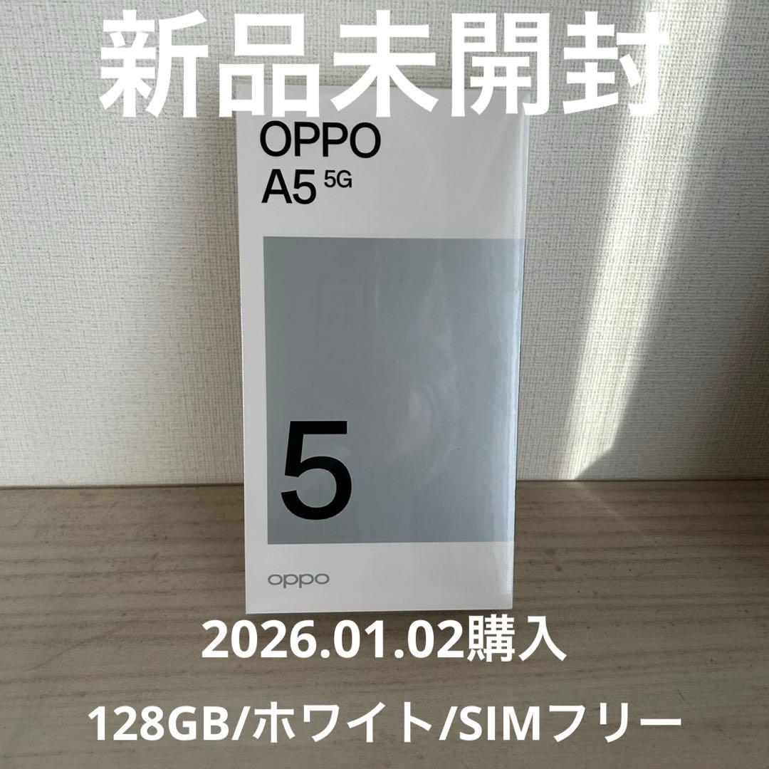 新品未開封 OPPO A5 5G 128G ホワイト