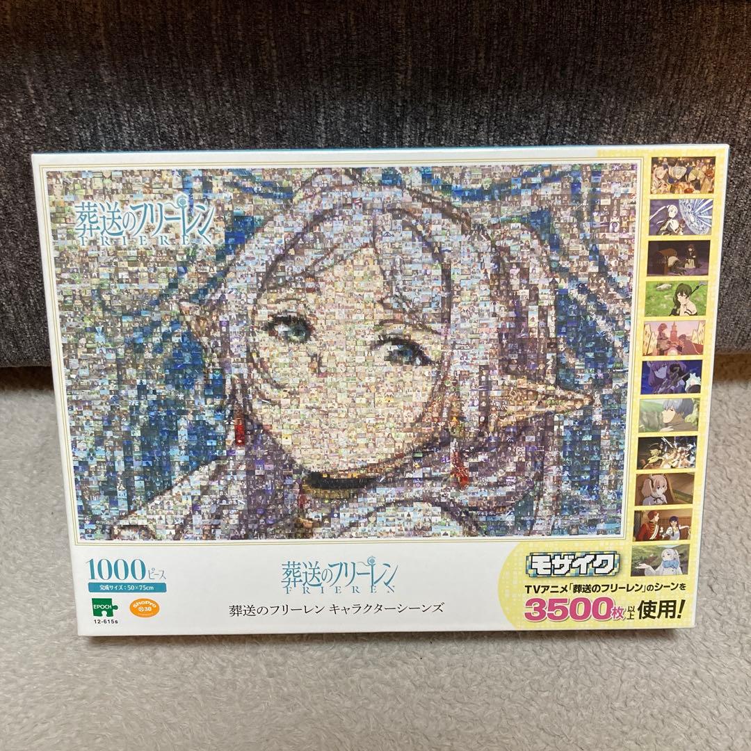 葬送のフリーレン モザイクアートジグソーパズル1000ピース 新品フレーム付き