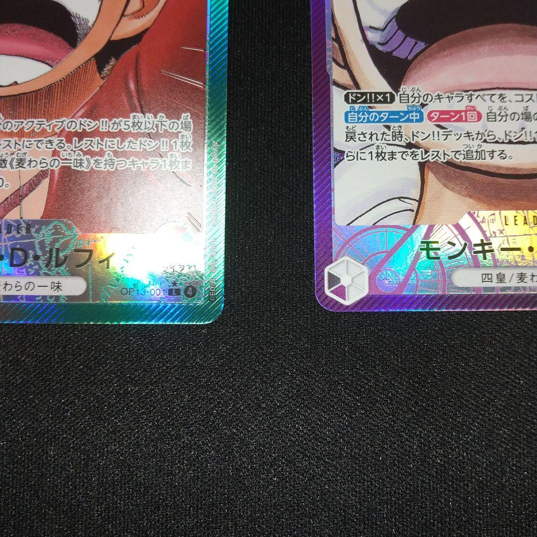 ONE PIECE カード モンキー・D・ルフィ　リーダーパラレル セット