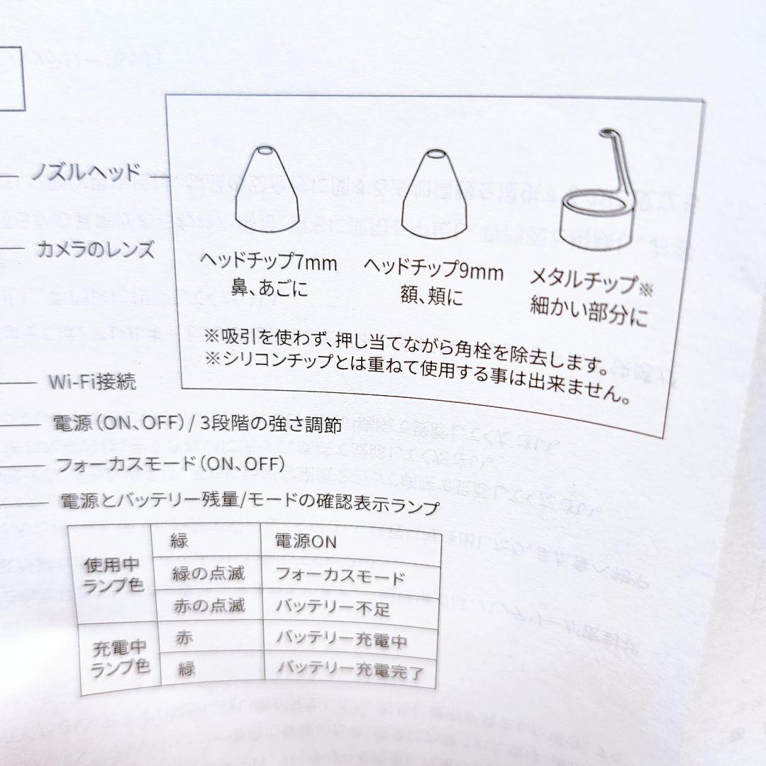 《極美品》ミテス ケアナサクション 毛穴吸引器 スマホ連動 カメラ付き