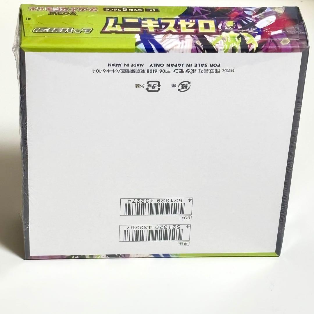 シュリンク付　ポケモンカードゲーム MEGA 拡張パック ムニキスゼロ 1BOX