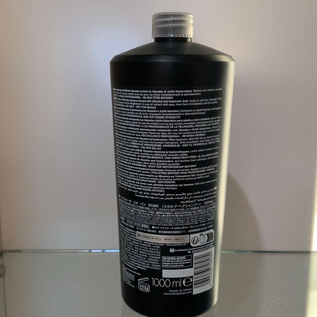 ケラスターゼCH バンクロノジストR 1000ml シャンプー ポンプ付