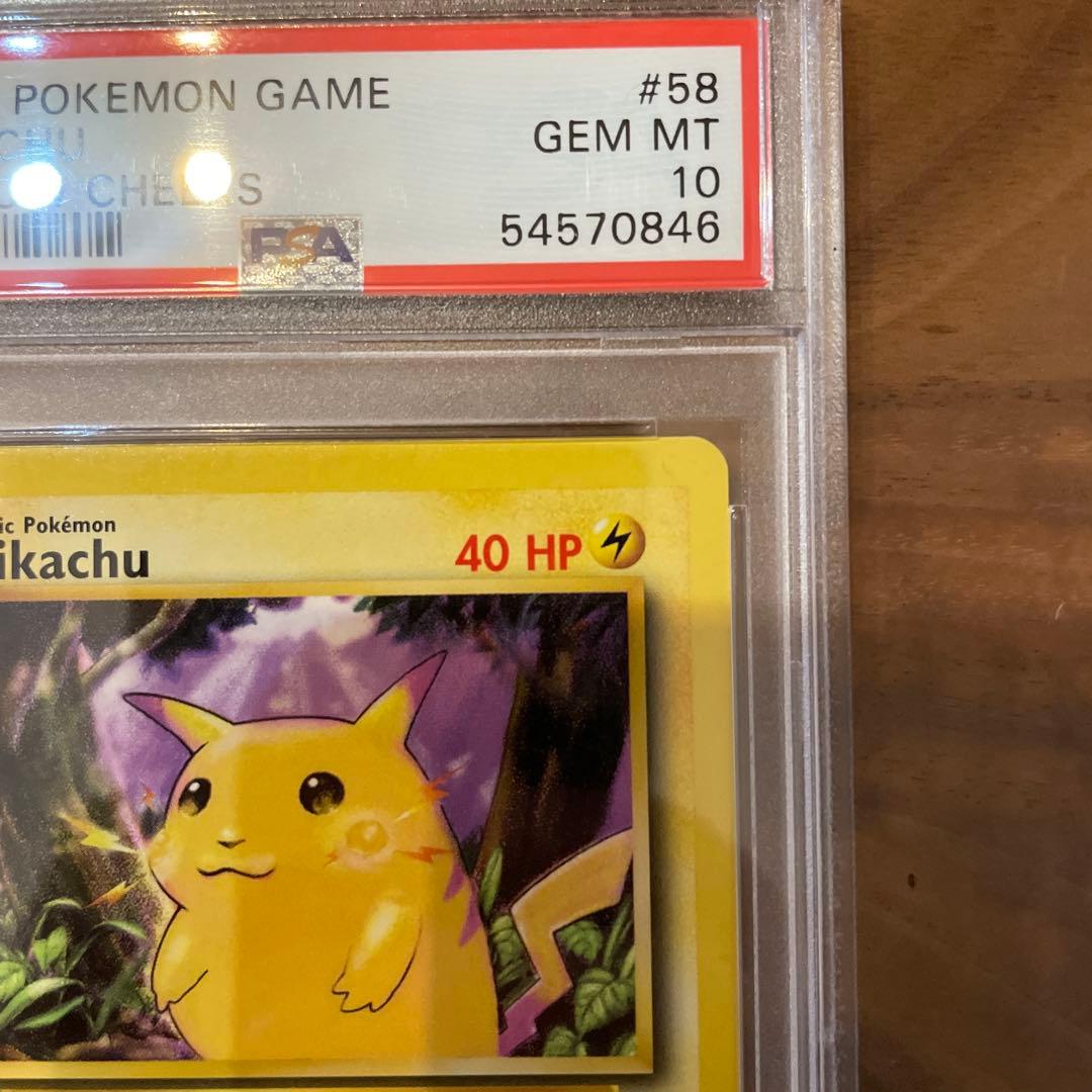 1999年 海外版　ピカチュウ イエローチークス PSA 10