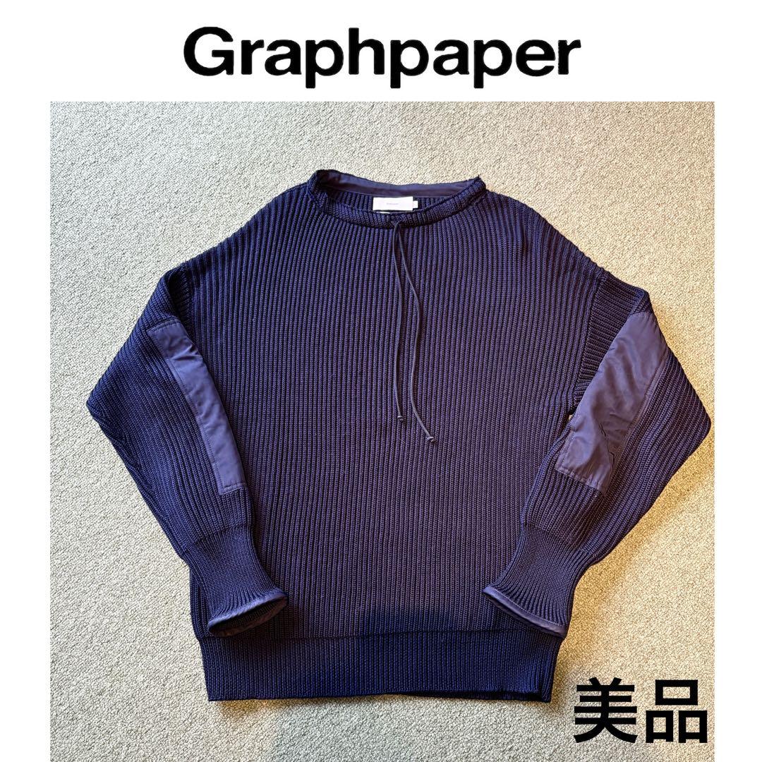 美品　Graphpaper ニット ネイビー　size:1