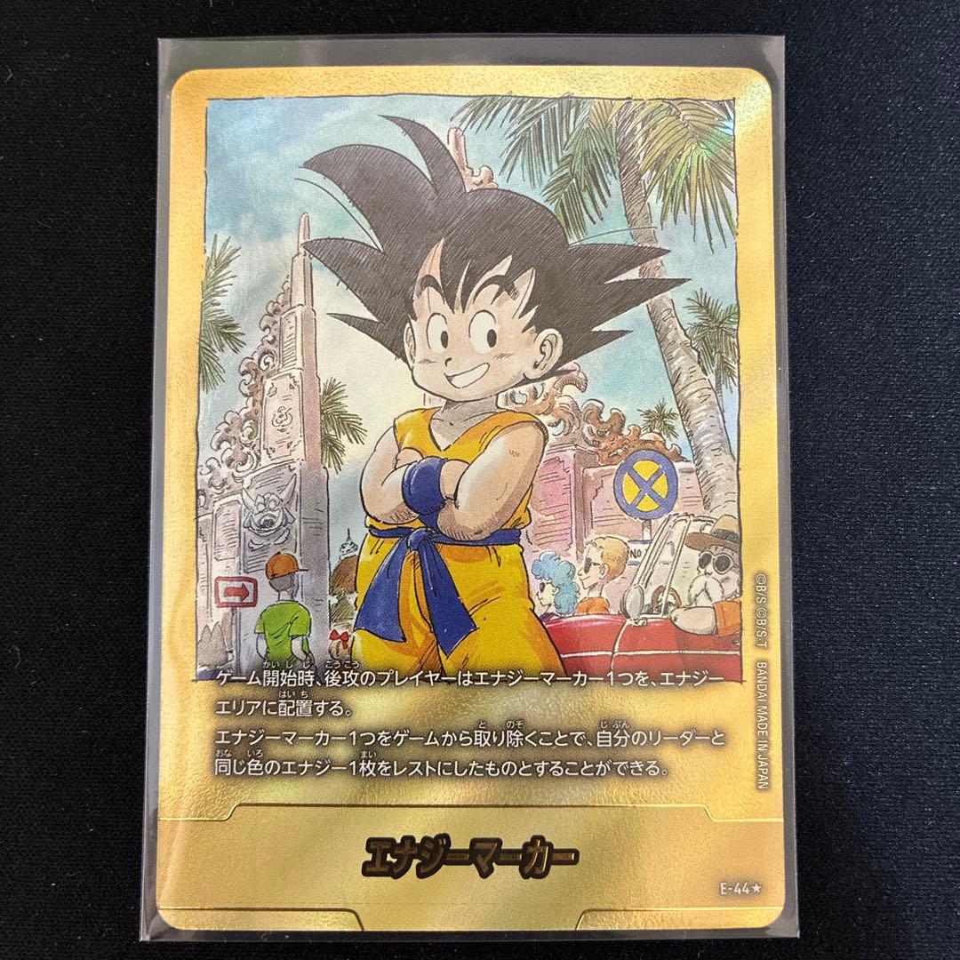 エナジーマーカー　パラレル　孫悟空　金　E-44⭐︎ MANGA BOORTER