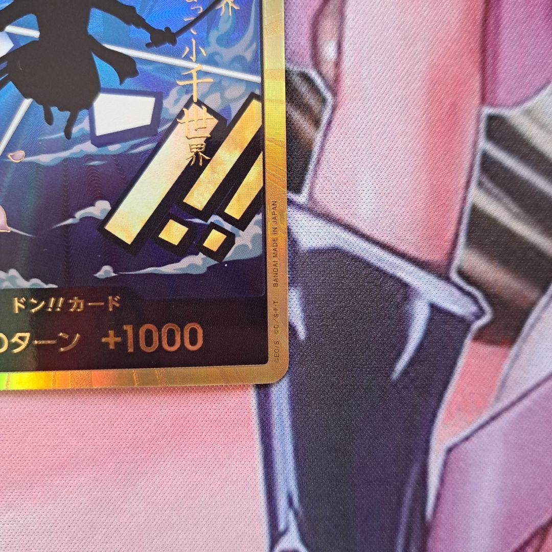 金ドン　スーパーパラレル ドン!!カード　ゾロ　ロロノア