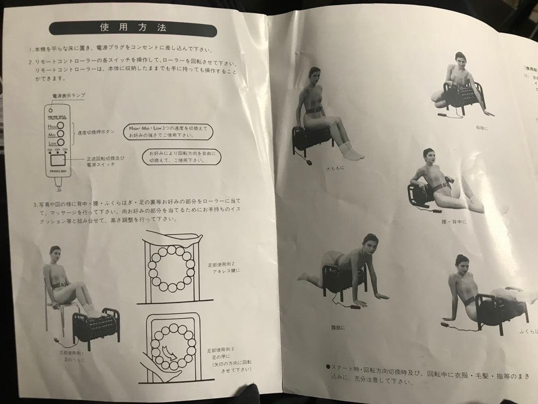 フランスベッド　クルクルスリム