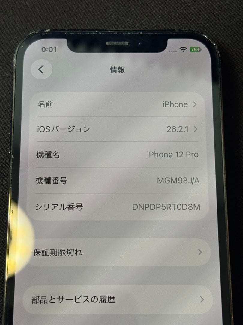 「訳あり」iPhone12Pro グラファイト 256GB