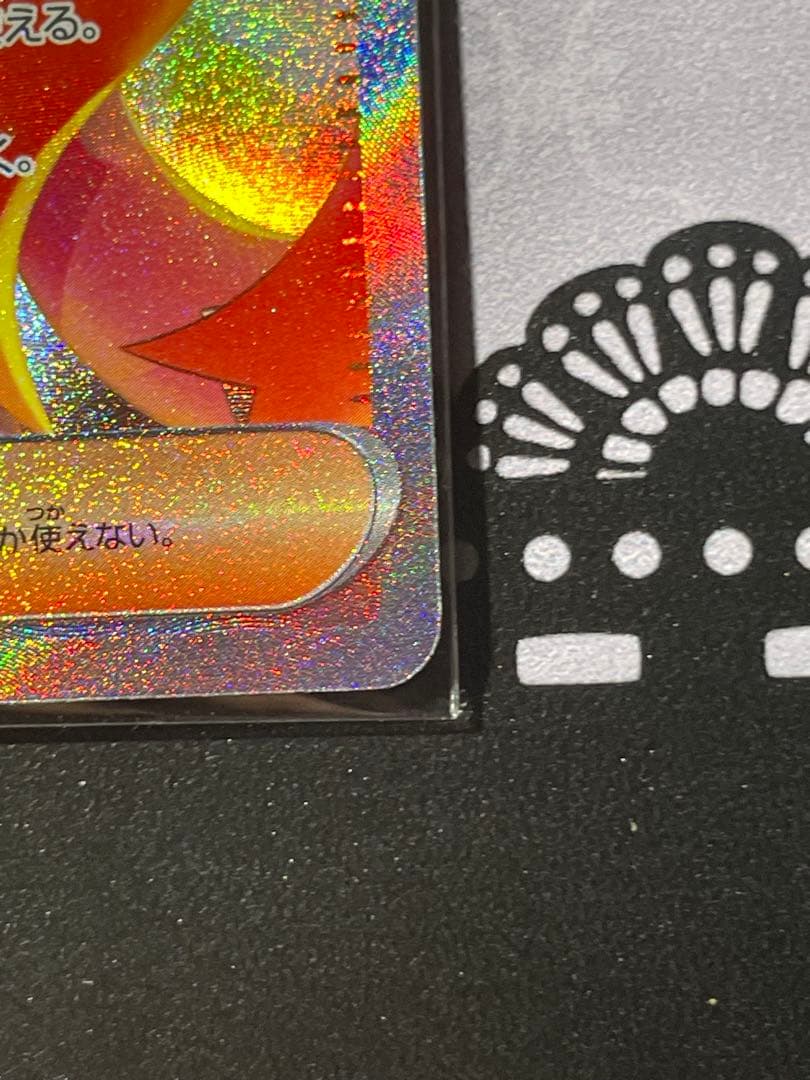 ゆ*ず様 ポケモンカード カナリィ 、ゼイユSAR