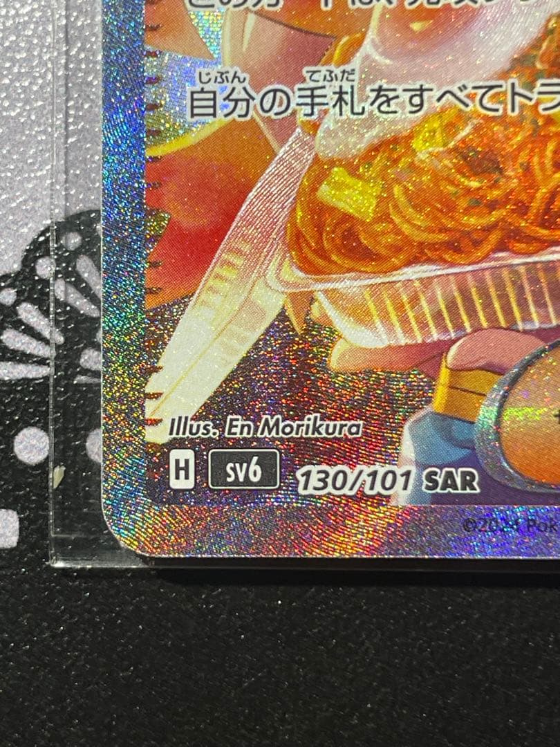 ゆ*ず様 ポケモンカード カナリィ 、ゼイユSAR